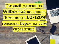 Инвестиции в прибыльный бизнес 110 годовых