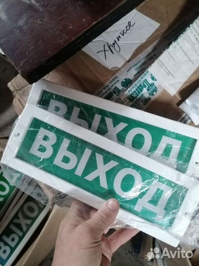 Табло выход