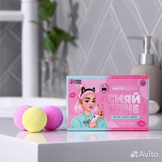 Набор бомбочек для ванны «Сияй ярче»