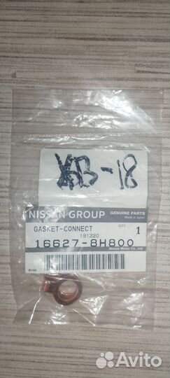 Прокладка трубки турбокомпрессора Nissan