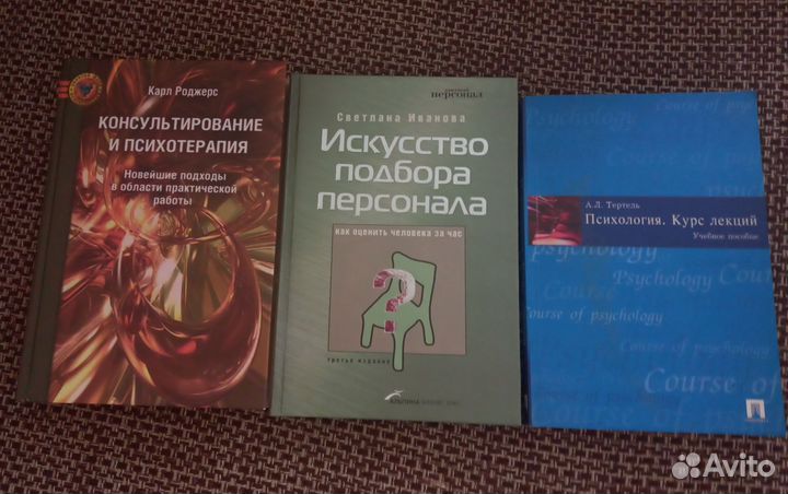 Книги по психологии