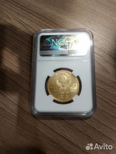 100 Рублей 1977 Олимпиада 80 Эмблема NGC MS68