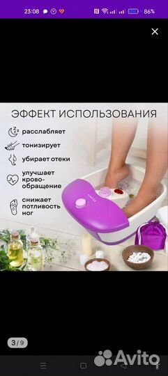 Массажная ванночка для ног