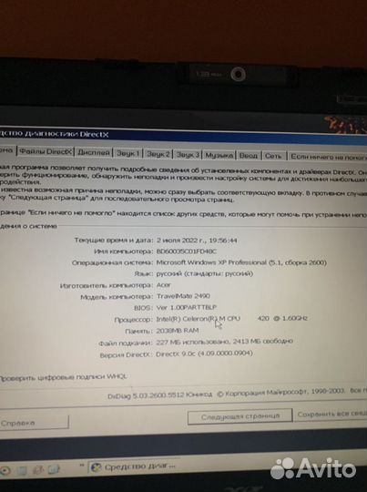 Acer TravelMate 2490