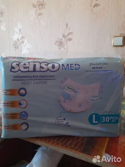 Памперсы для взрослых