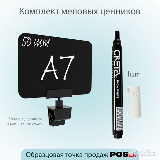 Меловые таблички А7 чёрных 50шт. + маркер белый