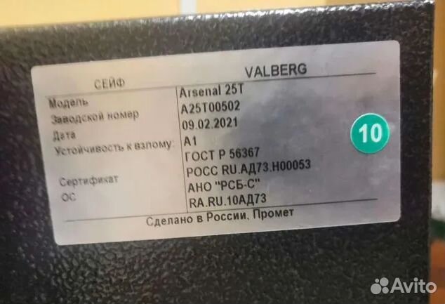 Сейф для оружия