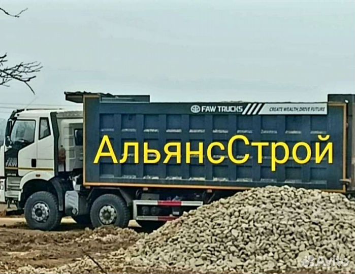 Щебень Гравий