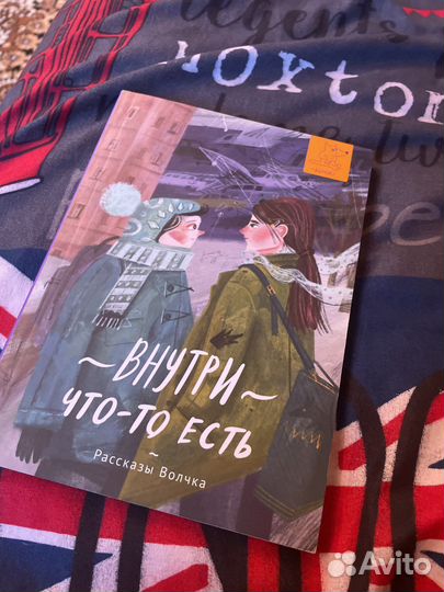 Книга из библиотеки врутри что то есть