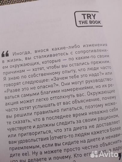 Книга Человек уставший Сохер Рокед