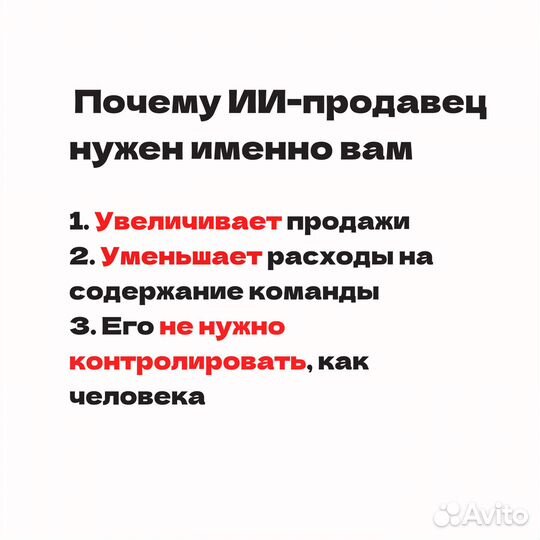 Ии чат бот / Нейросотрудник / ии консультант