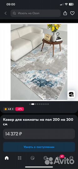 Ковер 2 на 3
