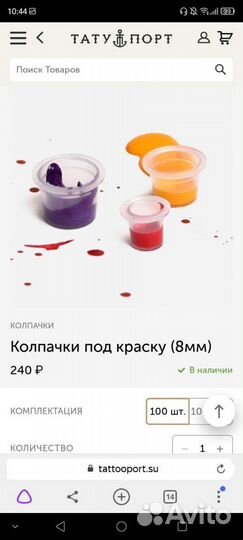 Колпачки под краску