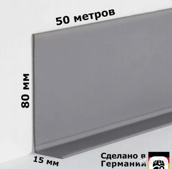 Плинтус напольный гибкий