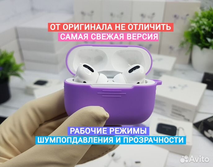 AirPods Pro 