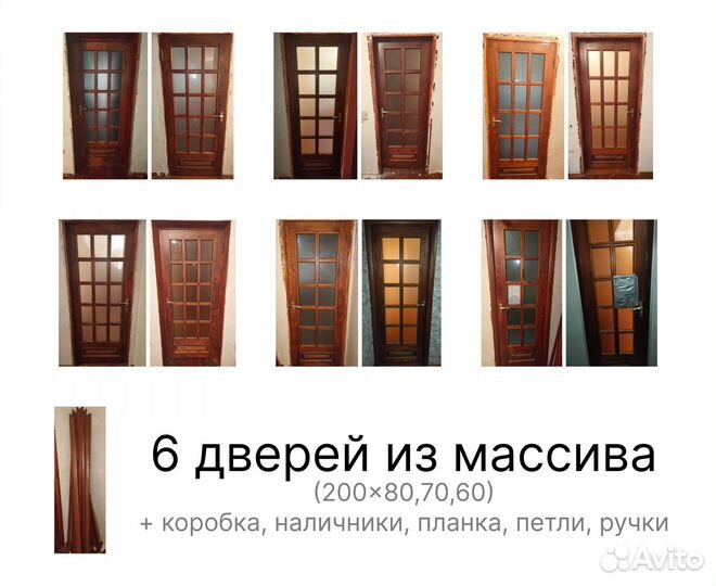 Межкомнатные двери из массива