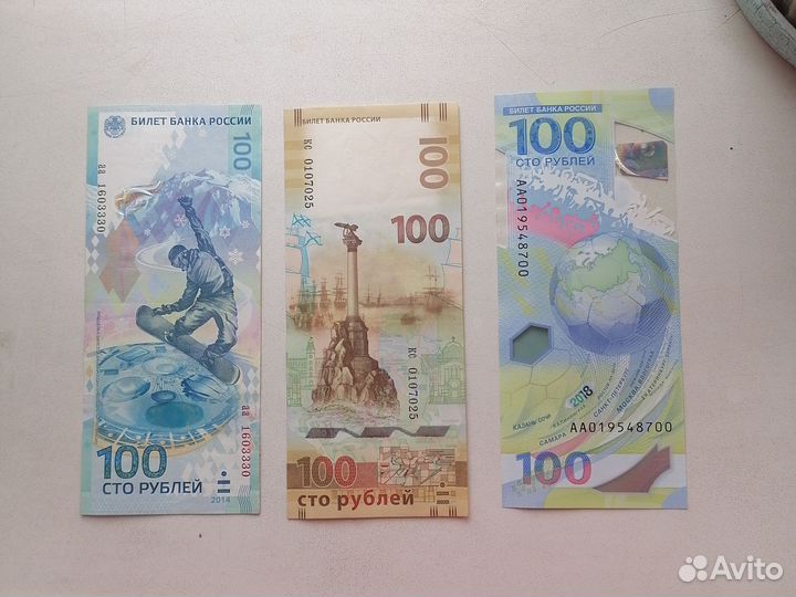 Коллекционные купюры