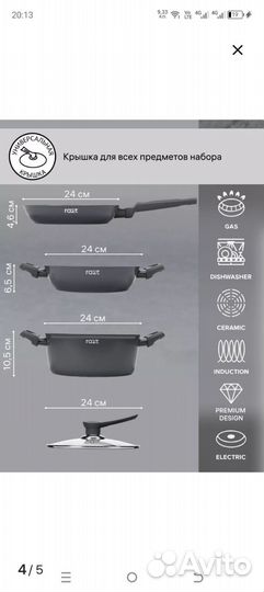 Набор посуды