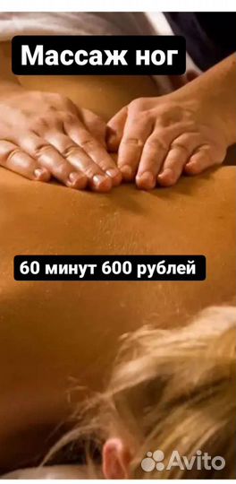 Массаж и обучение