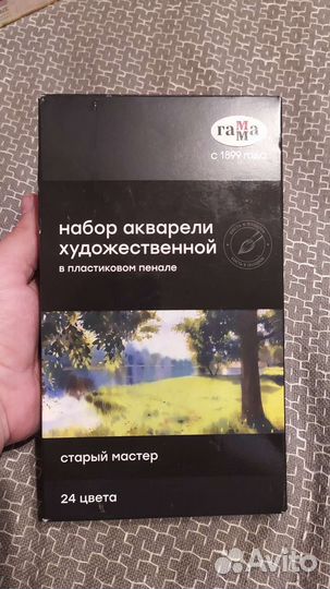 Набор акварели в пластиковом пенале 24 цвета