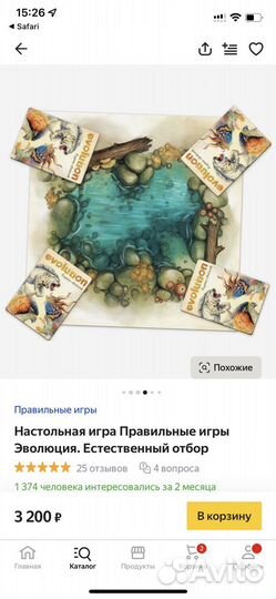 Игра настольная Эволюция. Естественный отбор