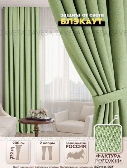 Шторы Рогожка 6 расцветок