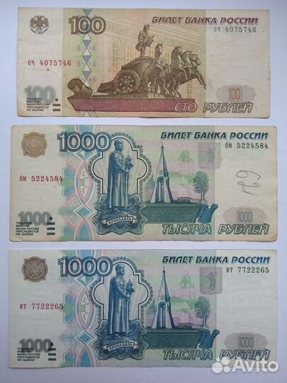 Рубли без модификации 1997г