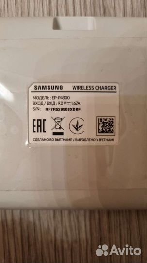Беспроводное зарядное устройство samsung