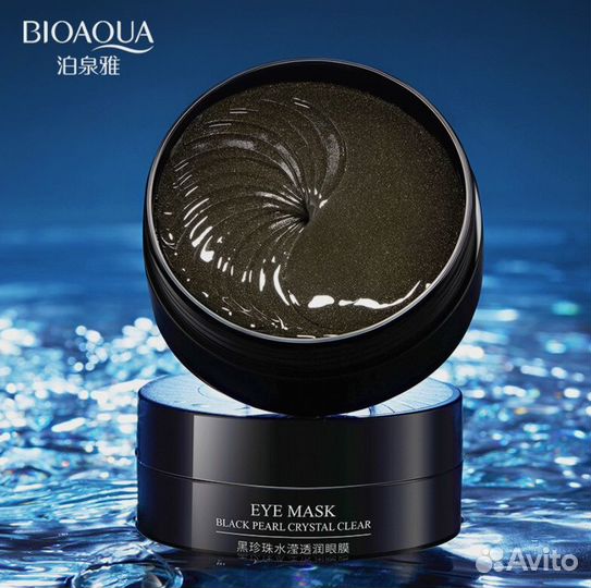 Патчи для глаз