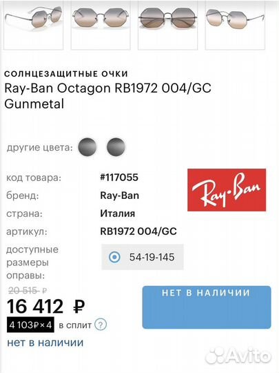 Очки Ray ban