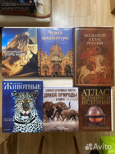 Эксклюзивные издания энциклопедий и атласов