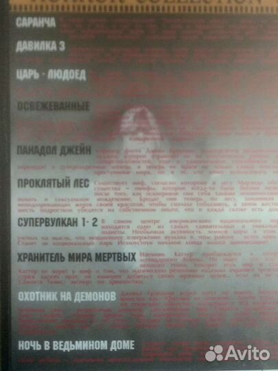 Коллекция ужасов,10 в 1,хорошее качество