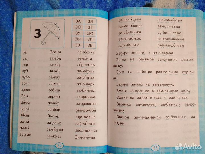 Тренажёр по чтению 1 класс Турусова А.Р