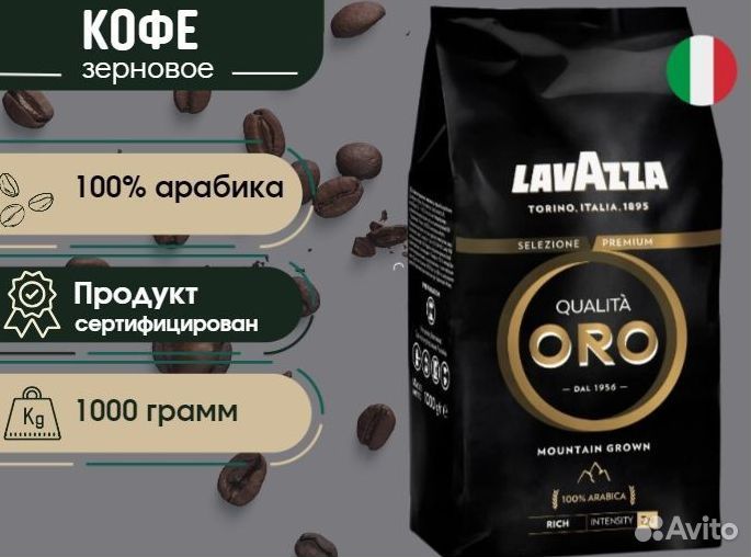 Кофе зерновой оптом ORO Mountain Grown 1 кг