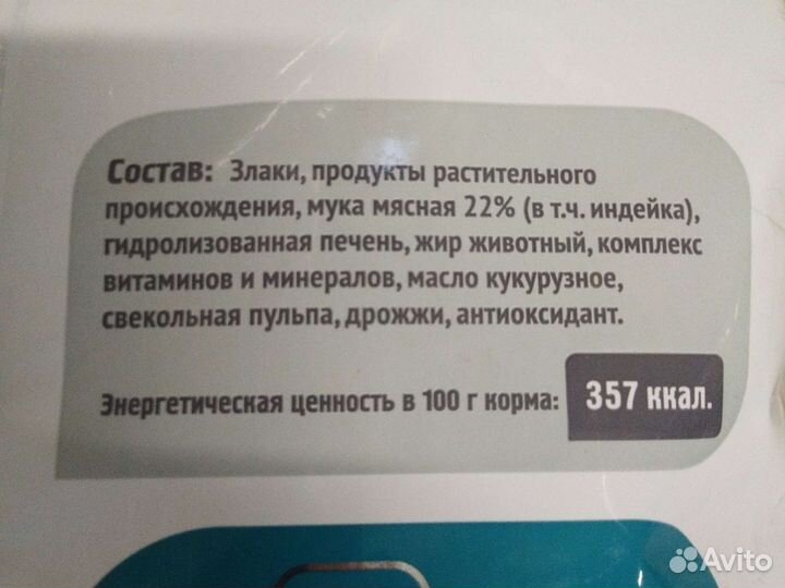 Корм для собак Provipet с индейкой