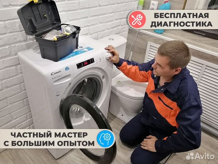 Ремонт стиральных машин Ремонт холодильников