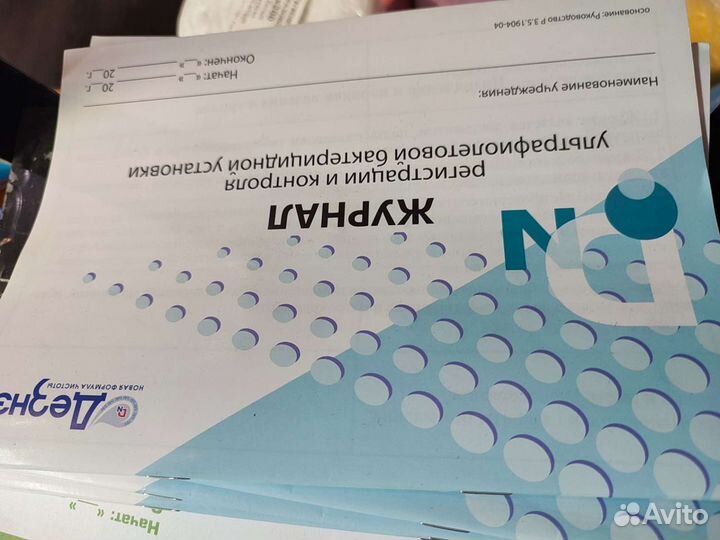 Индикаторы тесты журналы учёта