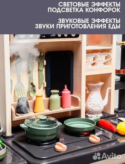 Детская игровая кухня