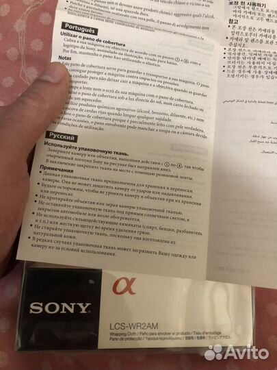Чехол Sony LCS-WR2AM для фотокамер