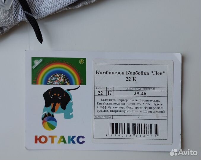 Новый комбинезон для собаки, кобель, мальчик самец