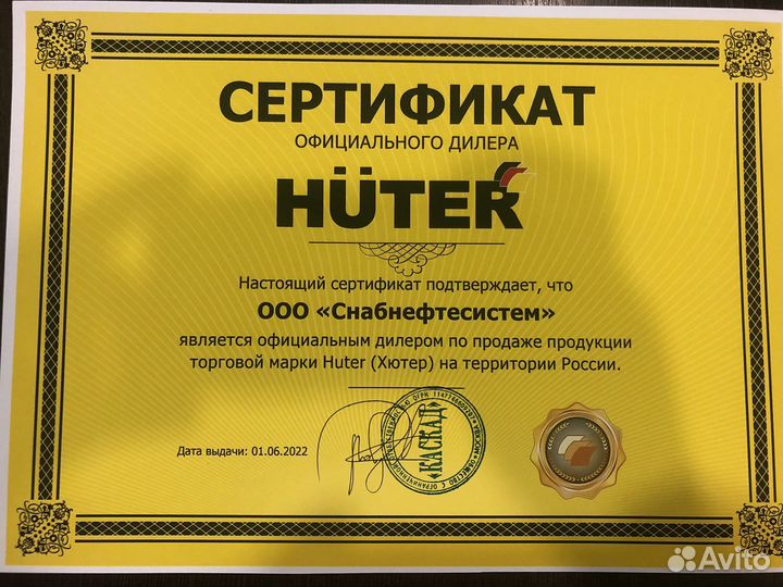 Триммер бензиновый huter GGT-1500T