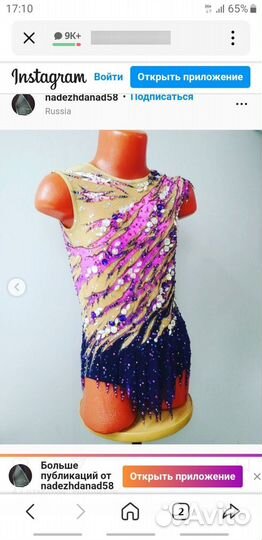 Продам купальник для выступлений