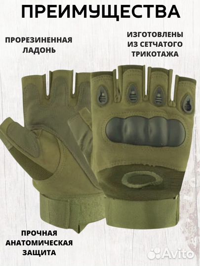 Перчатки тактические