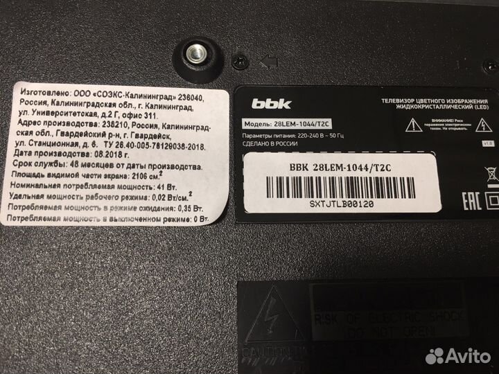 Телевизор BBK 28lem-1044/t2c на запчасти