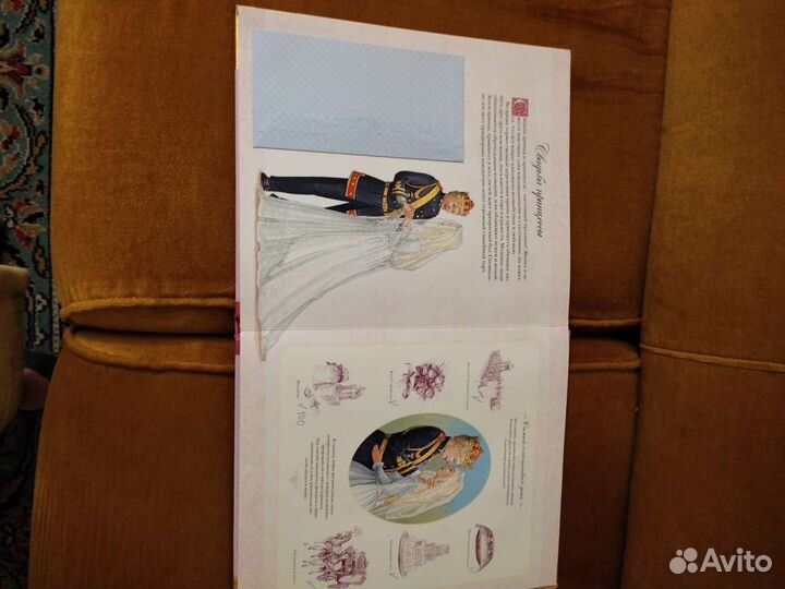 Как стать принцессой