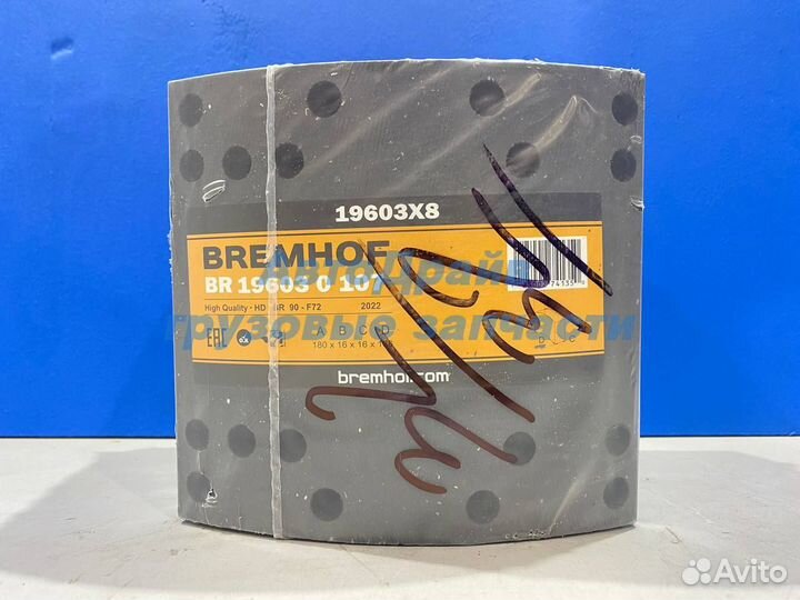 Накладки тормозные isuzu FVR34 комплект на ось