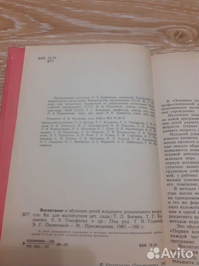 Воспитание детей младшего дошкольного возраста