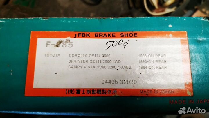 Колодки задние комплект F-285