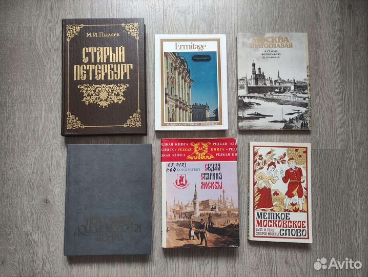Книги СССР