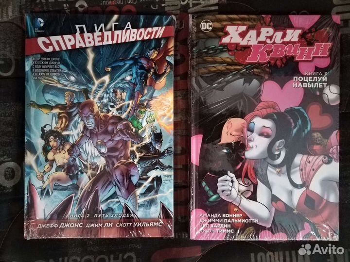 Новые Комиксы DC